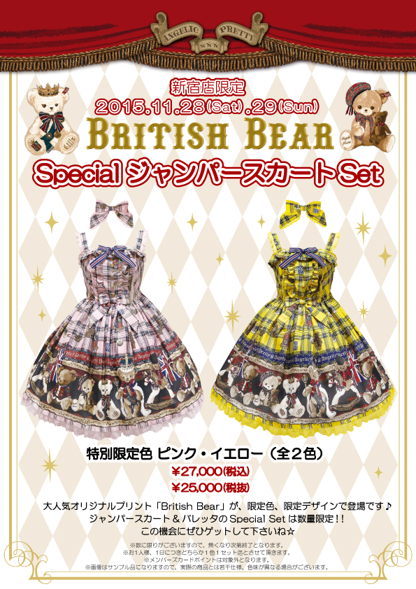 Mintyfrills: Angelic Pretty: British Bear 'special set'